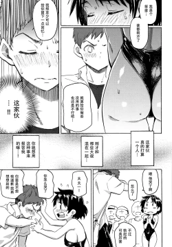 Page 27 of Your Song