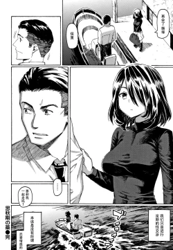 Page 78 of Your Song