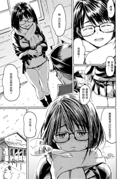 Page 83 of Your Song