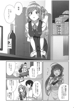 Page 2 of Horoyoi Hagikaze