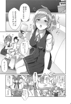 Page 4 of Horoyoi Hagikaze