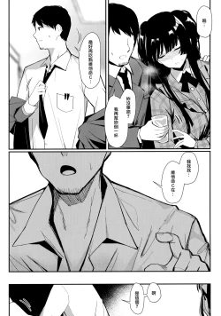 Page 11 of Yoake yori Fukai Ao de