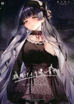 Page 2 of Yoake yori Fukai Ao de