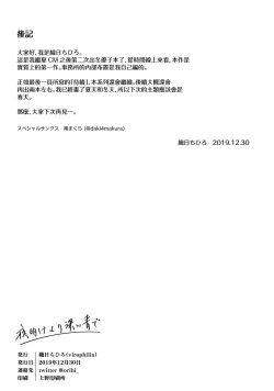 Page 32 of Yoake yori Fukai Ao de