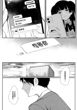 Page 7 of Yoake yori Fukai Ao de