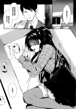 Page 9 of Yoake yori Fukai Ao de