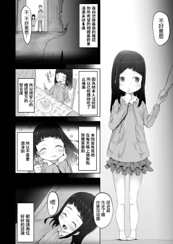 Page 4 of Mishuugakuji to Konkatsu Shichaimasu