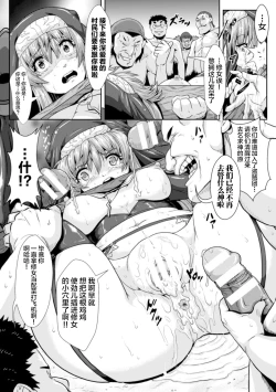 Page 15 of Seishokusha