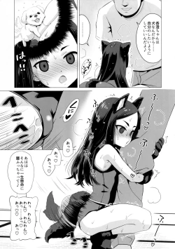 Page 9 of Kunakuni Kasumi no Mesuinu Ganbou