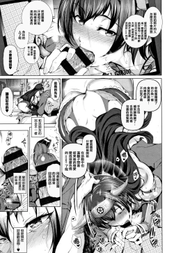 Page 17 of Cos wa Midara na Kamen ~ Shogyou Ban Ch.1-2