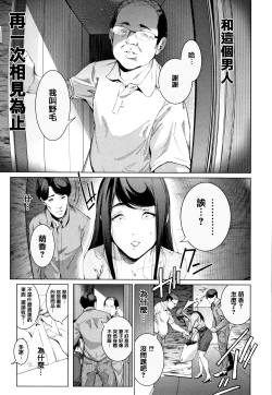 Page 37 of Cos wa Midara na Kamen ~ Shogyou Ban Ch.1-2