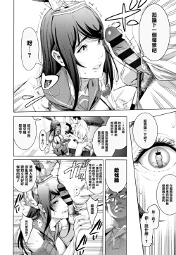 Page 44 of Cos wa Midara na Kamen ~ Shogyou Ban Ch.1-2