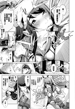 Page 47 of Cos wa Midara na Kamen ~ Shogyou Ban Ch.1-2