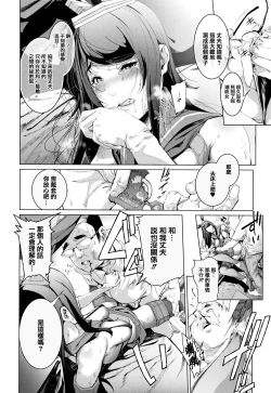 Page 50 of Cos wa Midara na Kamen ~ Shogyou Ban Ch.1-2