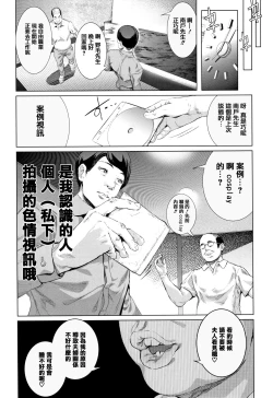 Page 59 of Cos wa Midara na Kamen ~ Shogyou Ban Ch.1-2