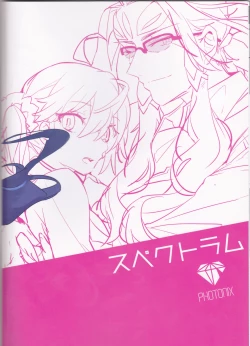 Page 22 of Fujimaru Ritsuka wa SuperDarli Shachou Nanka ni Makenai!!