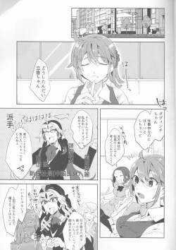 Page 2 of Fujimaru Ritsuka wa SuperDarli Shachou Nanka ni Makenai!!