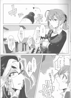 Page 6 of Fujimaru Ritsuka wa SuperDarli Shachou Nanka ni Makenai!!