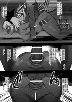 Page 7 of In Ball Guy to Saitou Hon