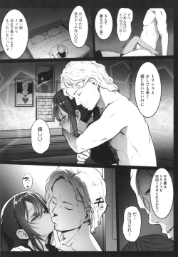 Page 117 of JS Enkou Nisshi