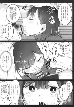 Page 131 of JS Enkou Nisshi