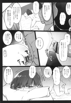 Page 140 of JS Enkou Nisshi