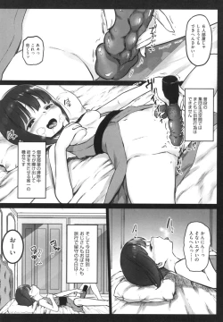 Page 157 of JS Enkou Nisshi