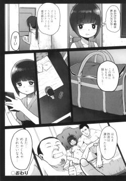 Page 176 of JS Enkou Nisshi