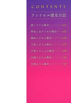 Page 2 of JS Enkou Nisshi