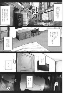Page 5 of JS Enkou Nisshi
