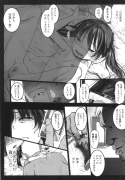 Page 70 of JS Enkou Nisshi