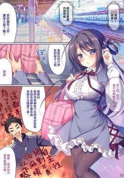 Page 34 of Anoko no Himitsu Soushuuhen #01