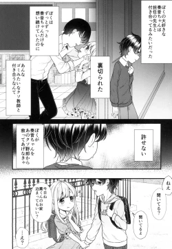 Page 102 of Shoujo Kumikyoku 13