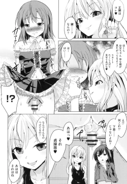 Page 128 of Shoujo Kumikyoku 13