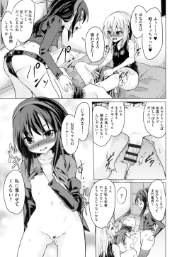 Page 141 of Shoujo Kumikyoku 13