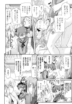 Page 156 of Shoujo Kumikyoku 13