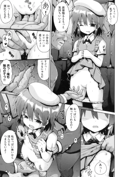 Page 35 of Shoujo Kumikyoku 13