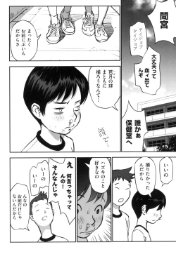 Page 48 of Shoujo Kumikyoku 13
