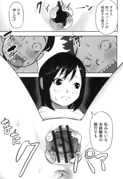 Page 63 of Shoujo Kumikyoku 13