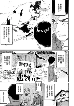 Page 111 of Your Song