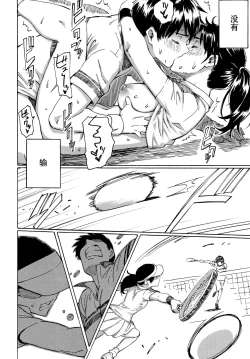 Page 146 of Your Song