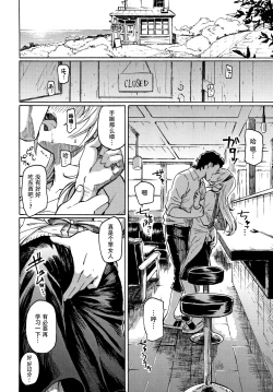 Page 158 of Your Song