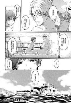 Page 190 of Your Song