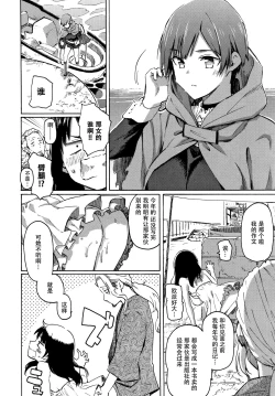 Page 196 of Your Song