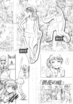 Page 219 of Your Song