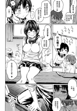 Page 50 of Your Song