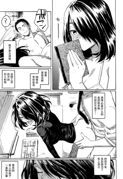 Page 69 of Your Song