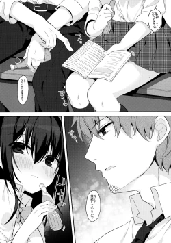 Page 7 of 12-sai Sa no Himitsu Renai