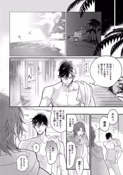 Page 102 of Renai Fuyukitodoki