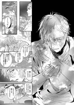 Page 121 of Renai Fuyukitodoki